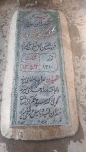 عکس مزار شهید میرزاجعفر سینجلی جاسبی فرزند حسین