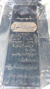 عکس مزار شهید میرعبداله سکونی اسگوئی فرزند سیدحسن