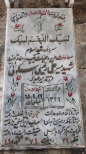 عکس مزار شهید میرعلی رییسی اسکوئی فرزند عبدالله
