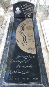عکس مزار شهید میرفرهاد نظری سیدبیگلو فرزند میرحاجی آقا