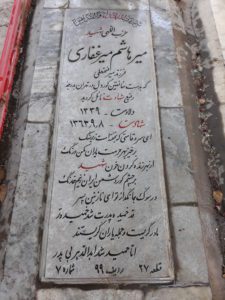 عکس مزار شهید میرهاشیم میرغفاری ترکی فرزند میرفتحعلی