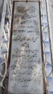 عکس مزار شهید میریحیی موسوی فرزند سیدمیرحسین