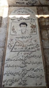 عکس مزار شهید میریوسف موسوی نسب سرابی فرزند سیدیعقوب