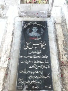 عکس مزار شهید میکائیل سخی فرزند عباس