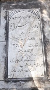 عکس مزار شهید نادر اسکوئی فر فرزند اسماعیل