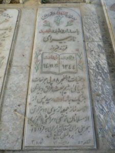 عکس مزار شهید نادر بیرامی فرزند فیروز