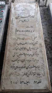 عکس مزار شهید نادر جعفرقلی فرزند علی اصغر