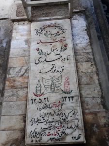 عکس مزار شهید نادر حیدری فرزند نورمحمد