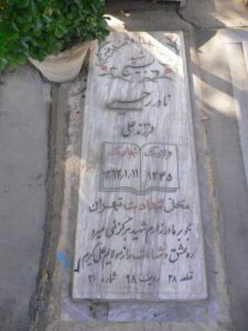 عکس مزار شهید نادر رحیمی فرزند علی