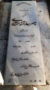 عکس مزار شهید نادر سعادتمندمنشاوی فرزند میرزاعبدالحسین