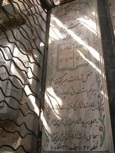 عکس مزار شهید نادر شیری فرزند عمران