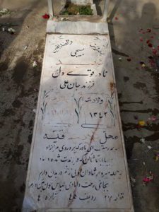 عکس مزار شهید نادر قویدل باروق فرزند جان علی