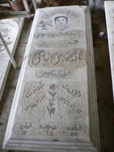 عکس مزار شهید نادر محمدی جانکی فرزند ناصر