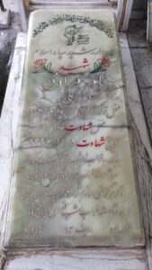 عکس مزار شهید نادر مرادی فرزند علی