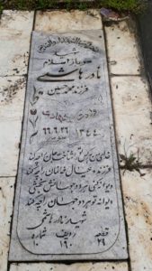 عکس مزار شهید نادر هاشمی فرزند محمدحسین