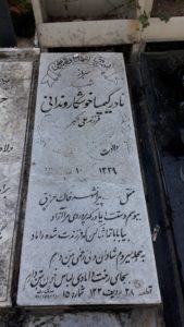 عکس مزار شهید نادر کیمیاخوشکار فرزند علی اکبر