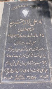 عکس مزار شهید نادعلی لاله قنبرچه فرزند عشقعلی