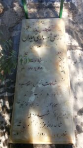 عکس مزار شهید نازعلی شهسواری گیلوان فرزند غلامعلی