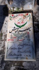 عکس مزار شهید ناصر آرش فرزند رسول