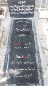 عکس مزار شهید ناصر احمدی فرزند محمد