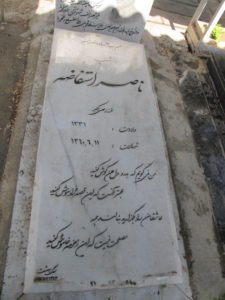 عکس مزار شهید ناصر استفاضه فرزند علی اکبر