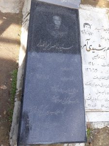 عکس مزار شهید ناصر ایران مدار فرزند آقانور