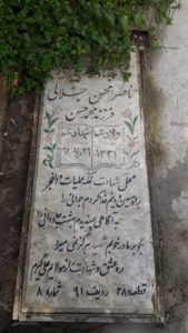 عکس مزار شهید ناصر جلالی فرزند محمدحسن