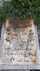 عکس مزار شهید ناصر حسانی خبر فرزند اسداله