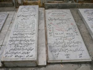 عکس مزار شهید ناصر حیدری فرزند علی
