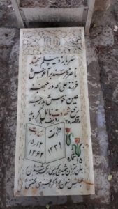 عکس مزار شهید ناصر خرسندبراغوشی فرزند علی
