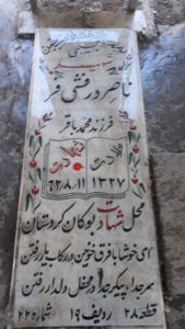 عکس مزار شهید ناصر درفشی فر فرزند محمدقربان