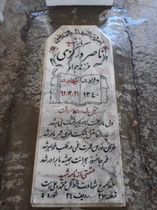 عکس مزار شهید ناصر درگزی فرزند جواد