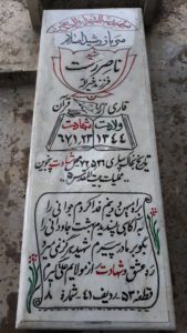 عکس مزار شهید ناصر رست فرزند خیراله