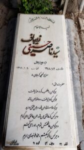 عکس مزار شهید ناصر زریباف فرزند سیدجلال