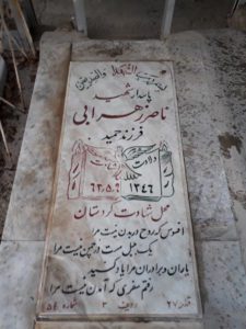 عکس مزار شهید ناصر زهرابی شتربانی فرزند حمید