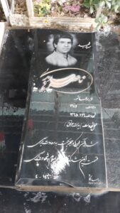 عکس مزار شهید ناصر سدیری فرزند عاشور