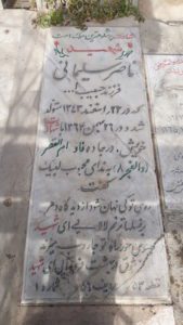 عکس مزار شهید ناصر سلیمانی فرزند حبیب الله