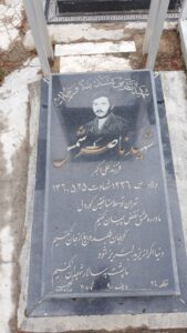 عکس مزار شهید ناصر شمس فرزند علی اکبر