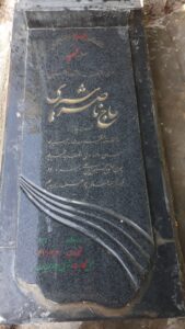 عکس مزار شهید ناصر شیری فرزند بابا