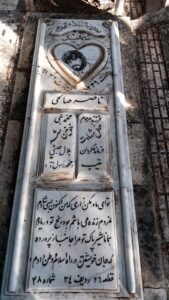 عکس مزار شهید ناصر صالحی فرزند محمدنبی