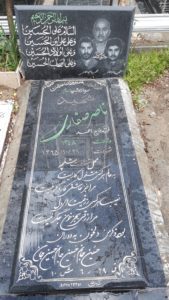 عکس مزار شهید ناصر صفاری فرزند احمد