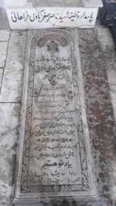 عکس مزار شهید ناصر صفرآبادی فراهانی فرزند رضی اله