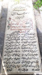 عکس مزار شهید ناصر عدنانی فرزند پرویز