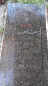 عکس مزار شهید ناصر عطایی فرزند شعبان علی