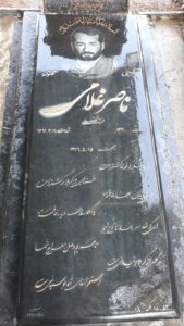 عکس مزار شهید ناصر غلامی فرزند نجفعلی