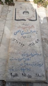 عکس مزار شهید ناصر فرج الهی فرزند هاشم