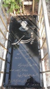عکس مزار شهید ناصر فرجی فرزند خداداد