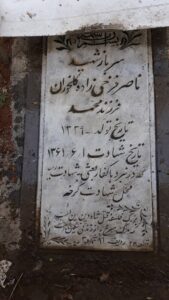 عکس مزار شهید ناصر فرخی زاده کلخوران فرزند محمد