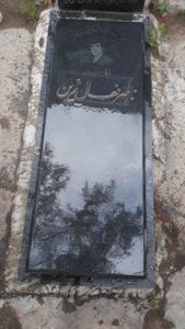 عکس مزار شهید ناصر فعال ثمرین فرزند امام علی