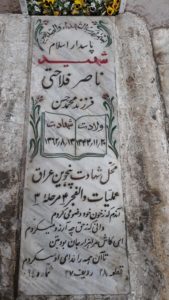 عکس مزار شهید ناصر فلاحتی مروست فرزند محمدحسن